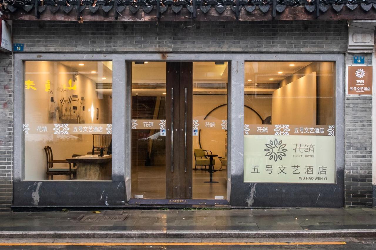 No.5 Vogue Hotel Suzhou سوجو المظهر الخارجي الصورة